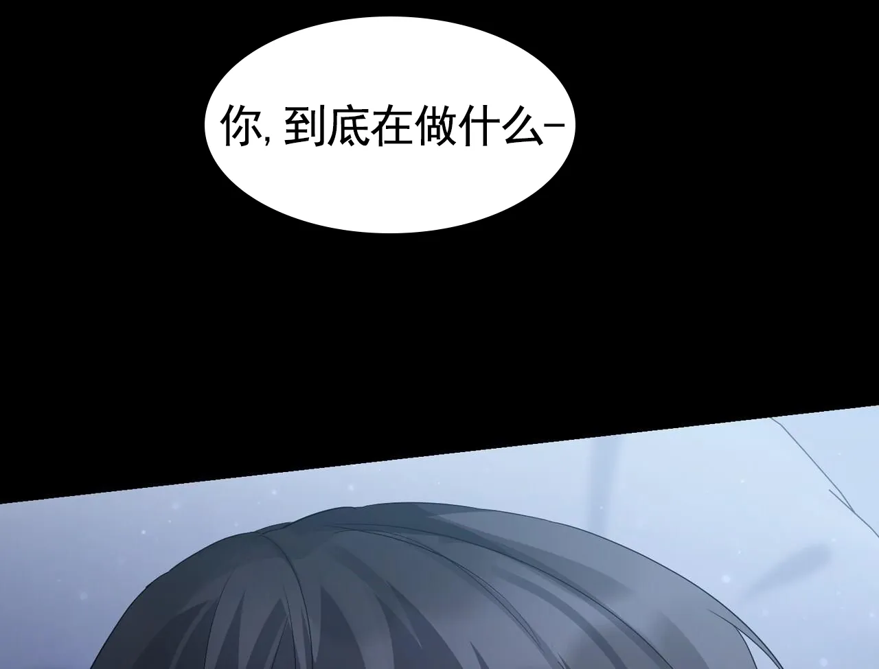 《白夜》第14话 第18页