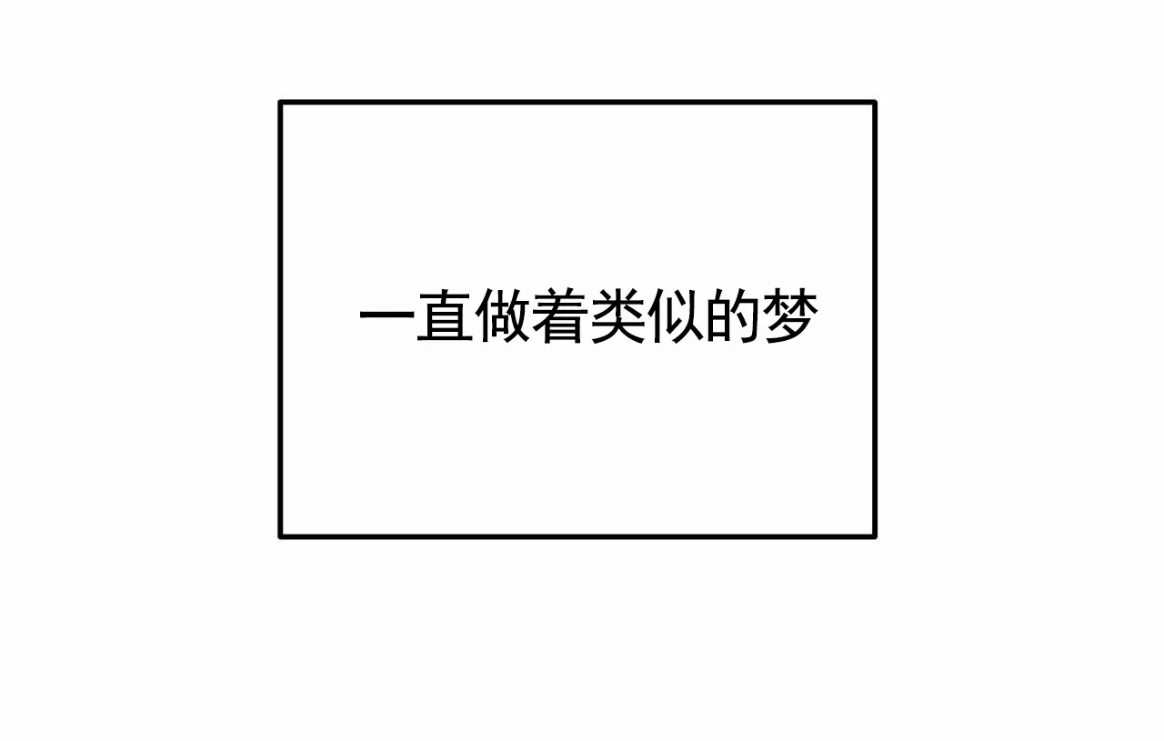 《白夜》第14话 第33页