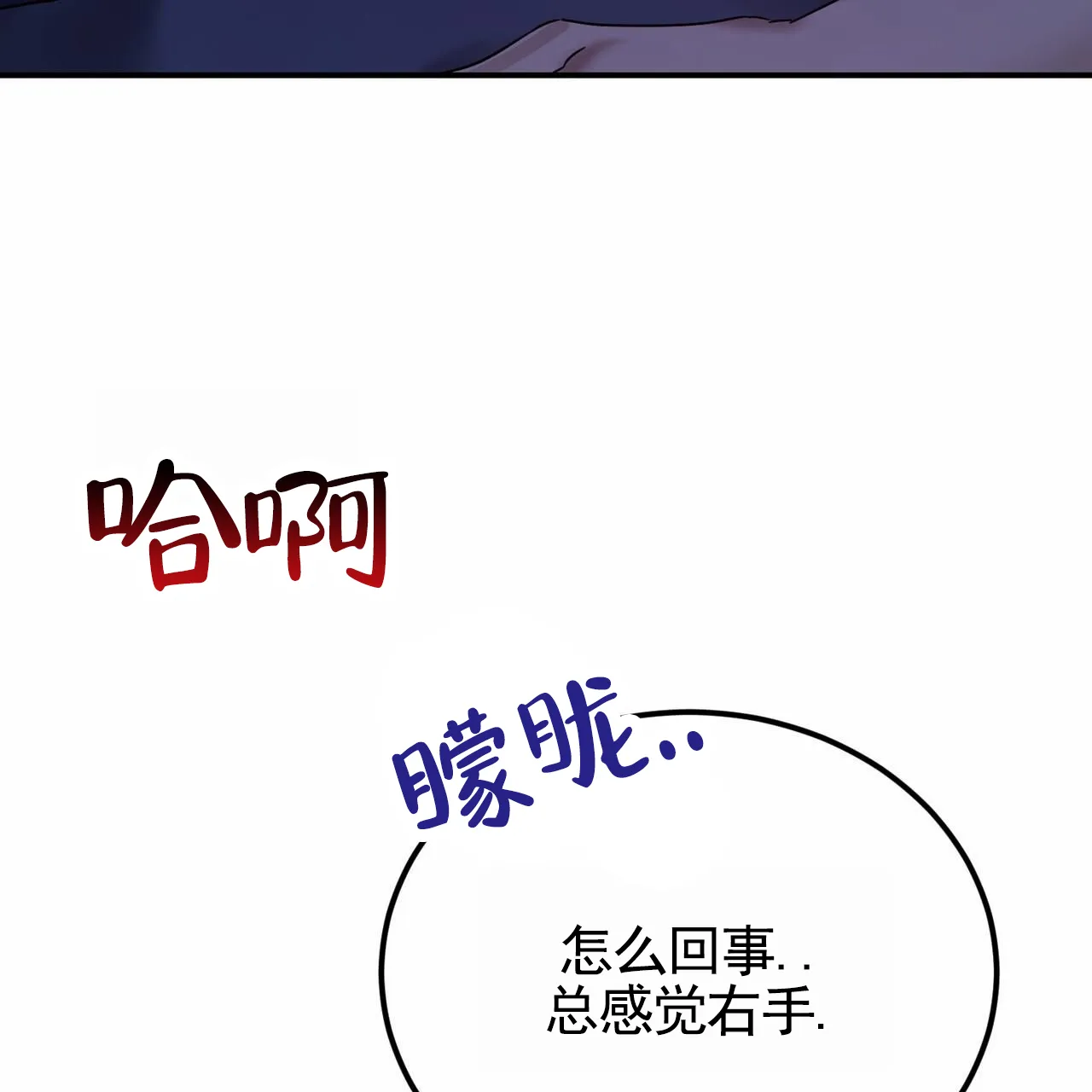 《白夜》第14话 第37页