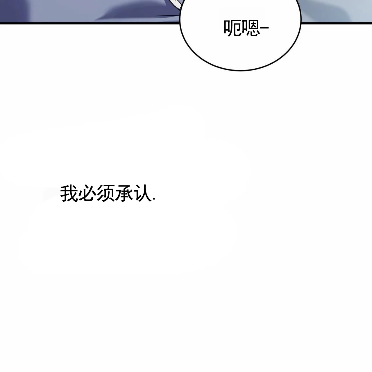 《白夜》第14话 第28页