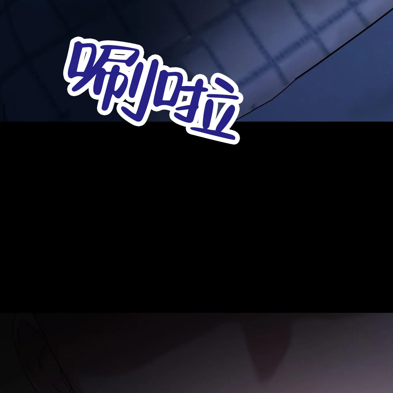 《白夜》第14话 第12页