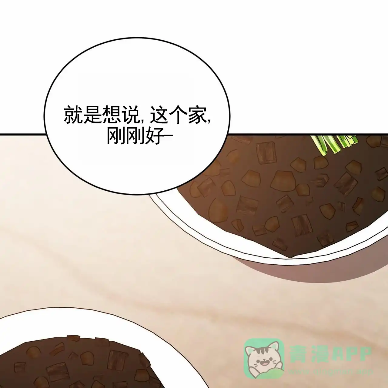 《白夜》第14话 第1页