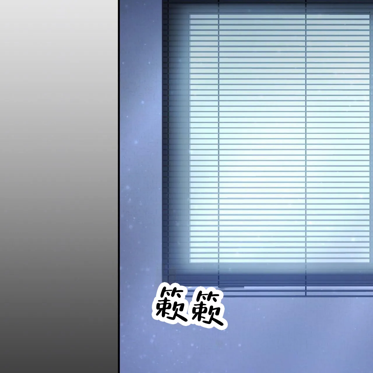 《白夜》第14话 第9页