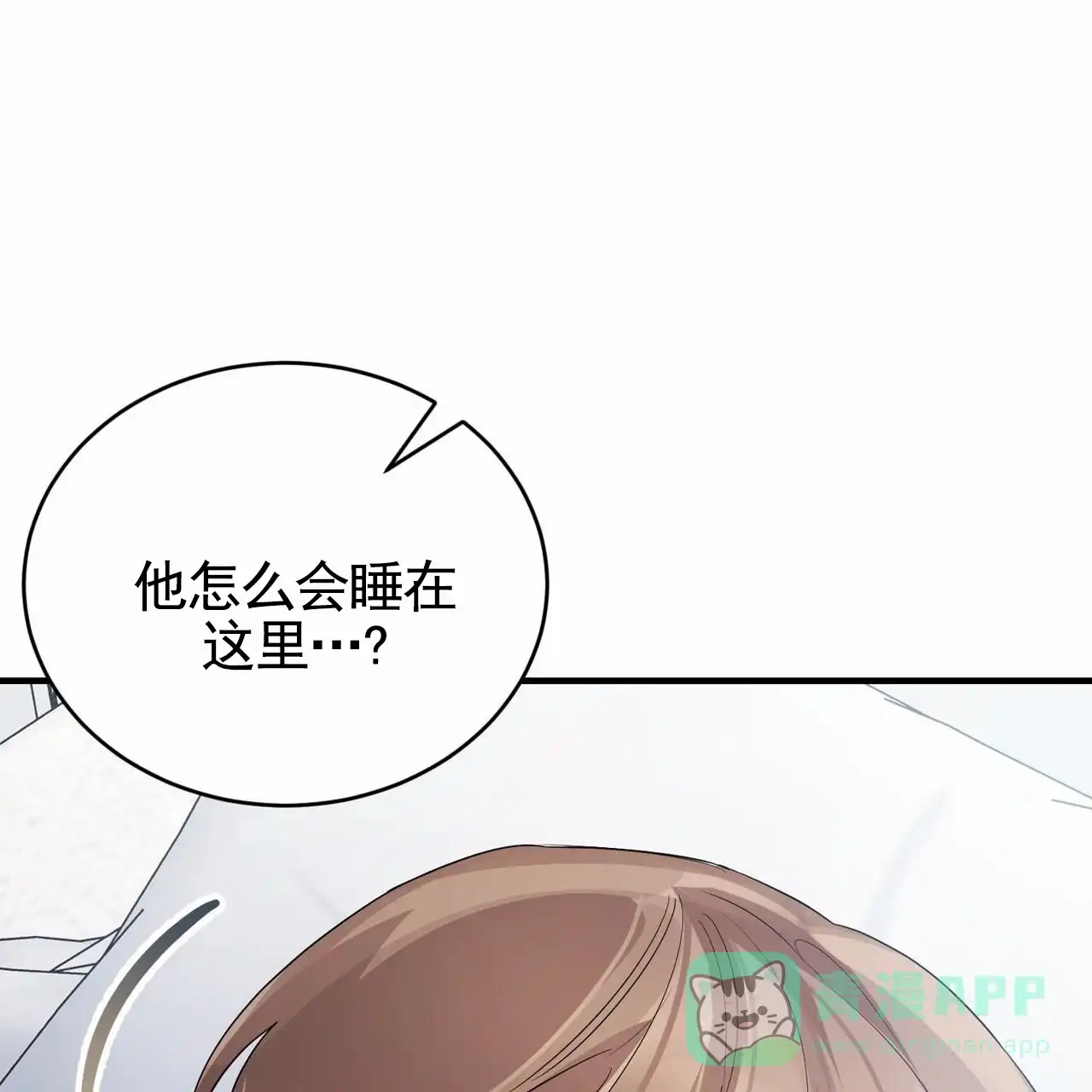 《白夜》第14话 第26页