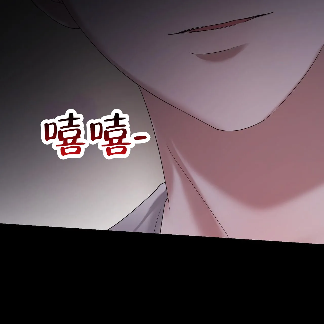 《白夜》第14话 第13页