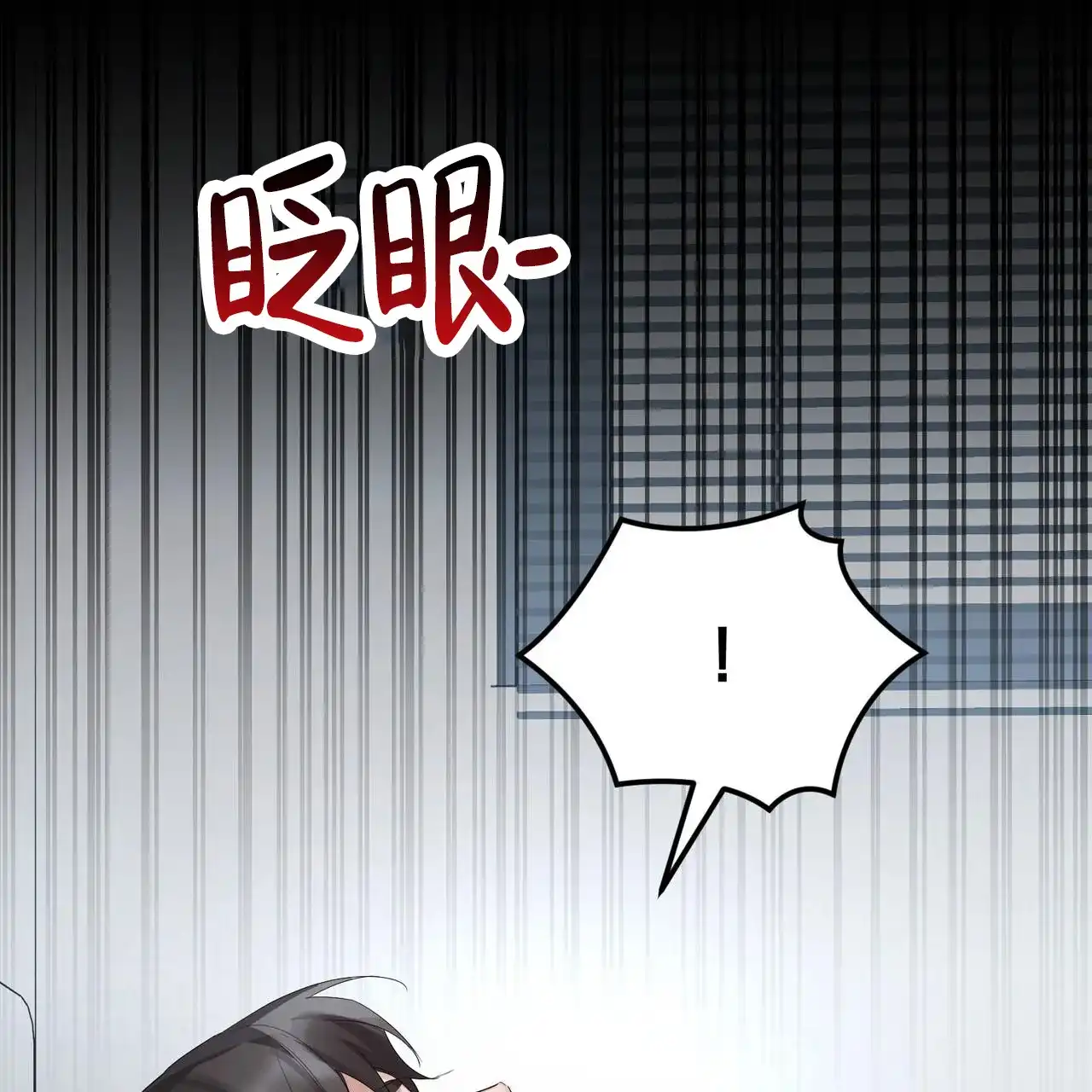 《白夜》第14话 第22页