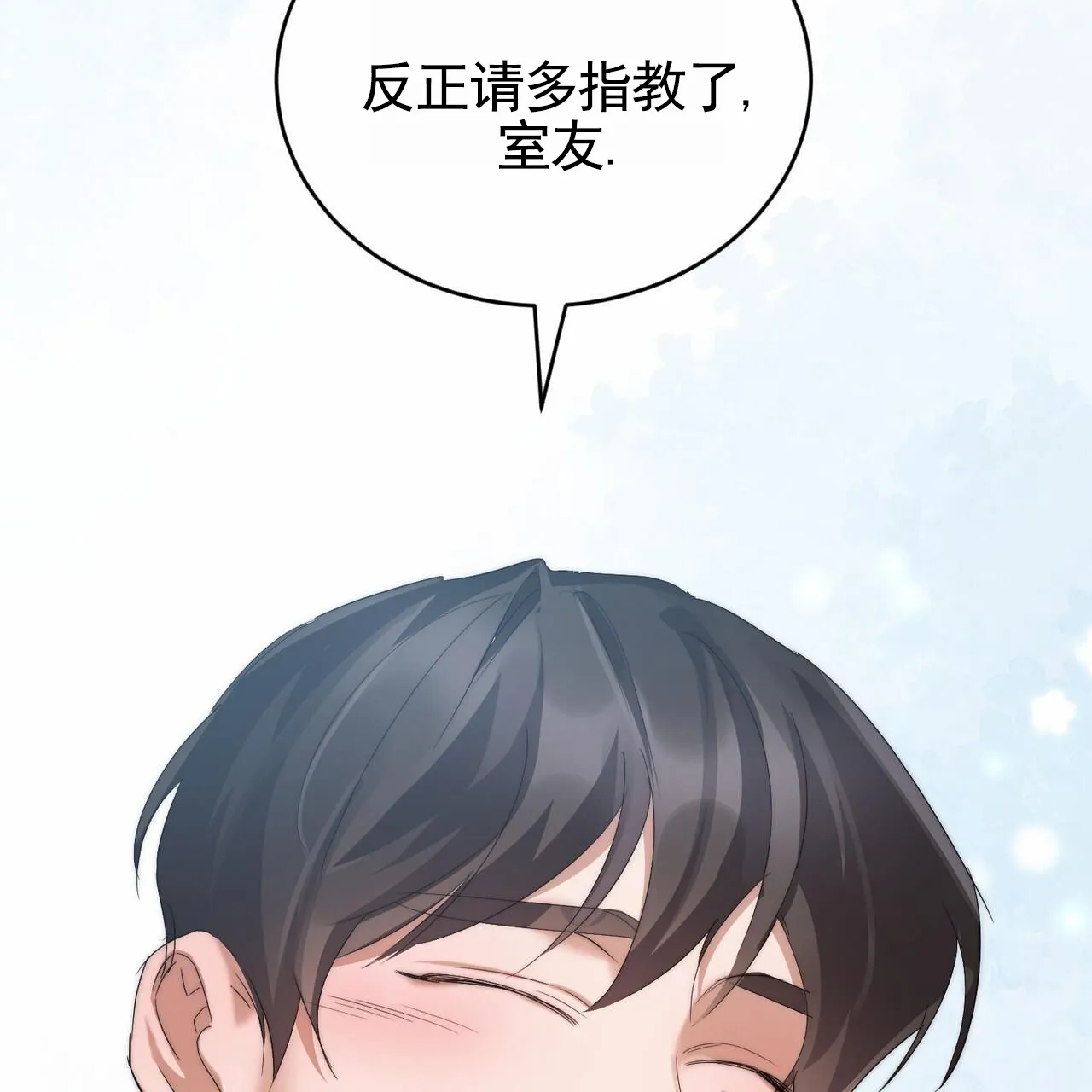 《白夜》第14话 第5页