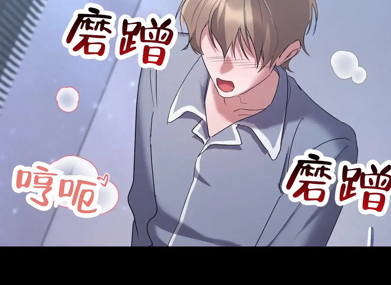 《白夜》第14话 第17页