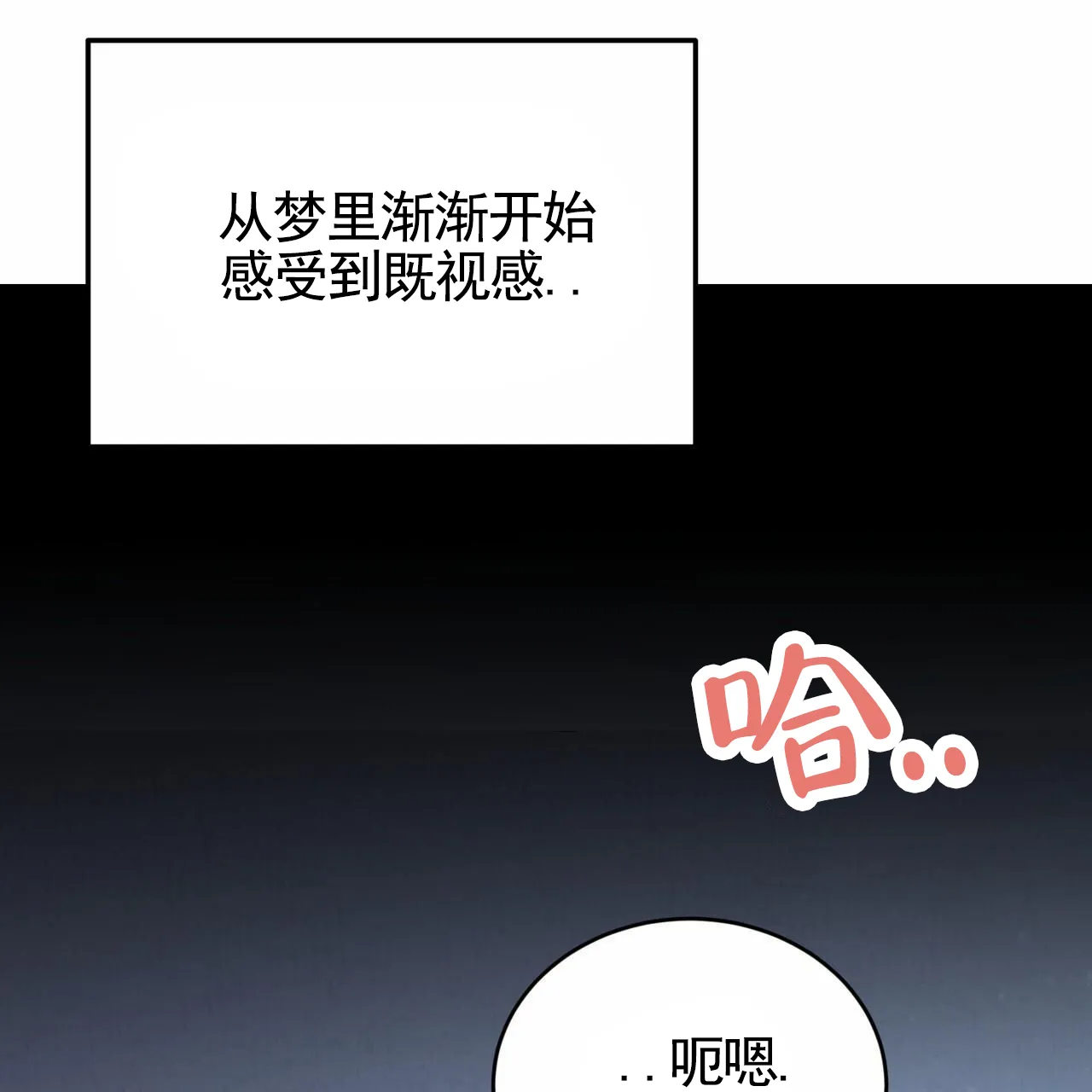 《白夜》第14话 第34页