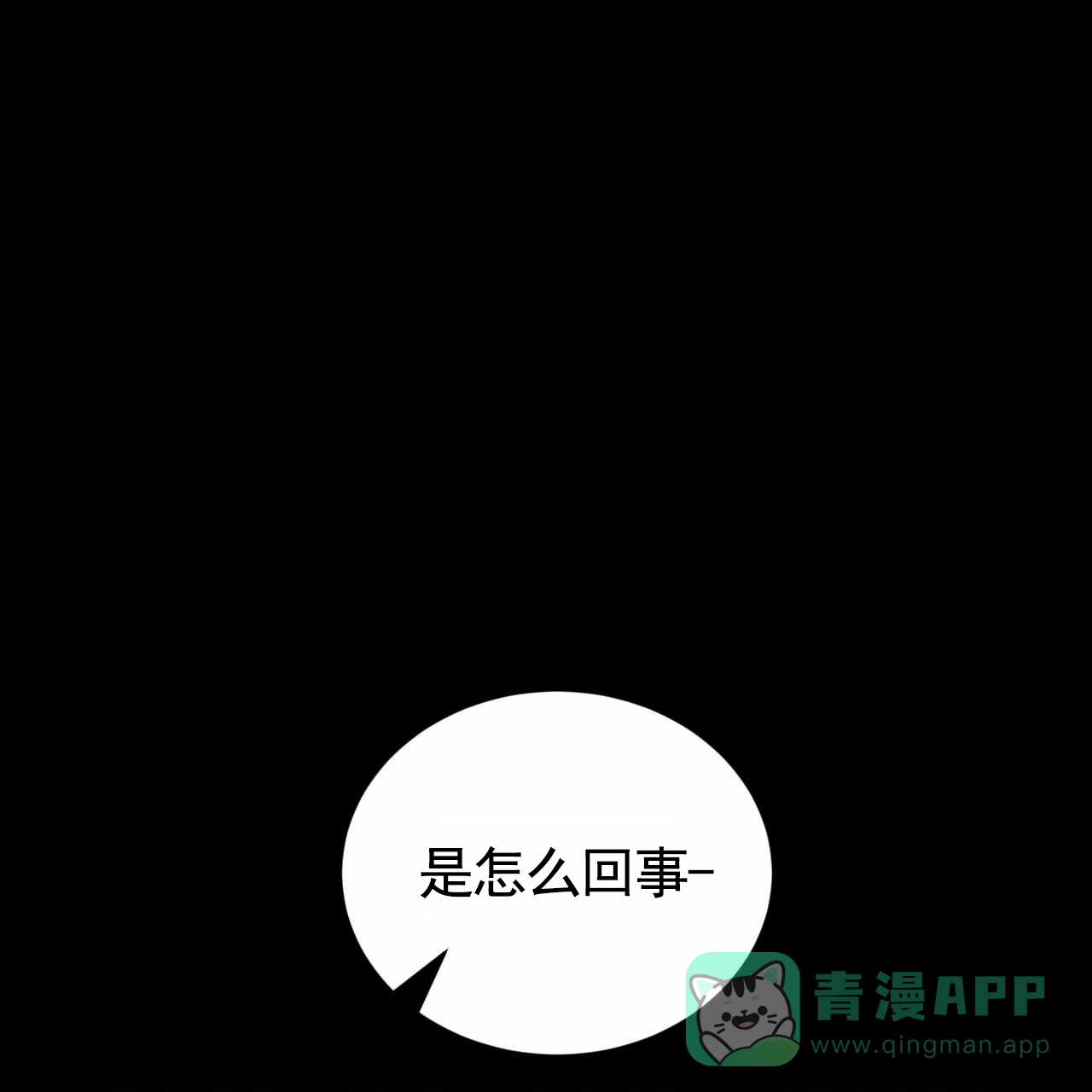 《白夜》第14话 第21页