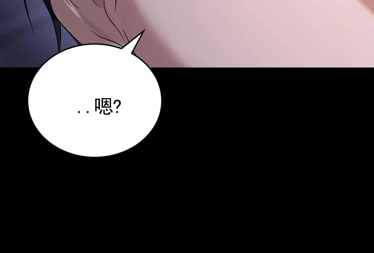 《白夜》第14话 第15页