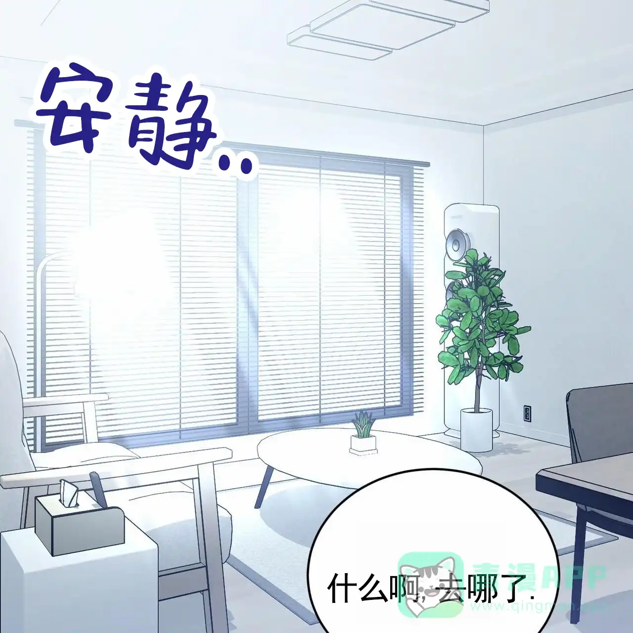 《白夜》第15话 第36页