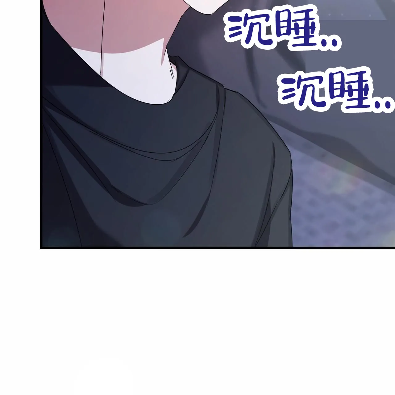 《白夜》第15话 第19页