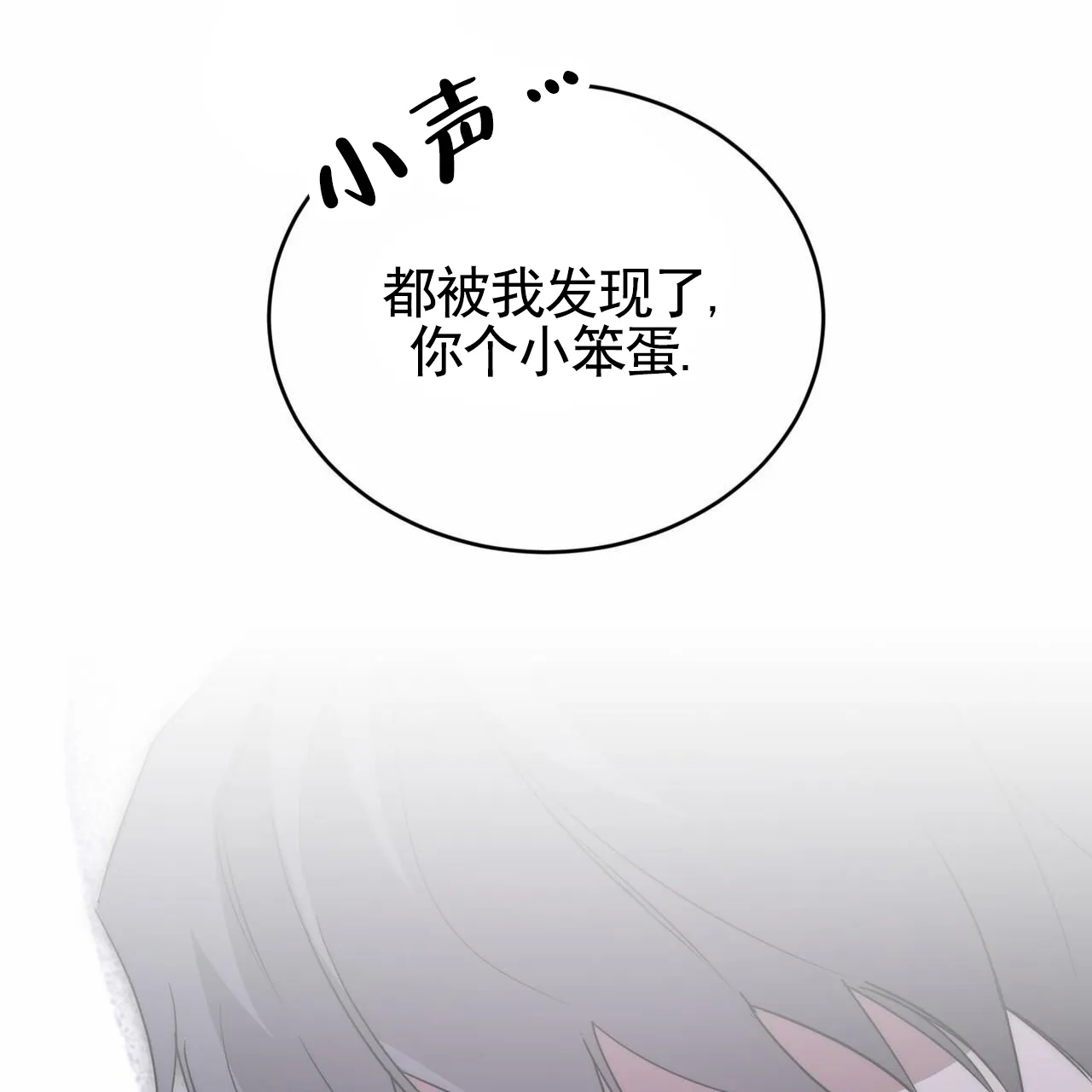 《白夜》第15话 第20页