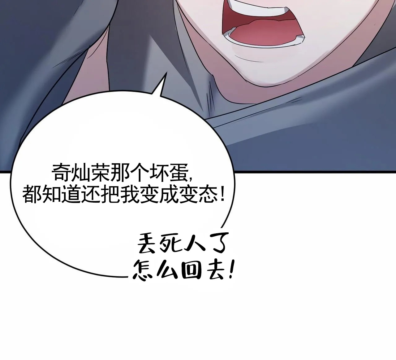 《白夜》第15话 第48页