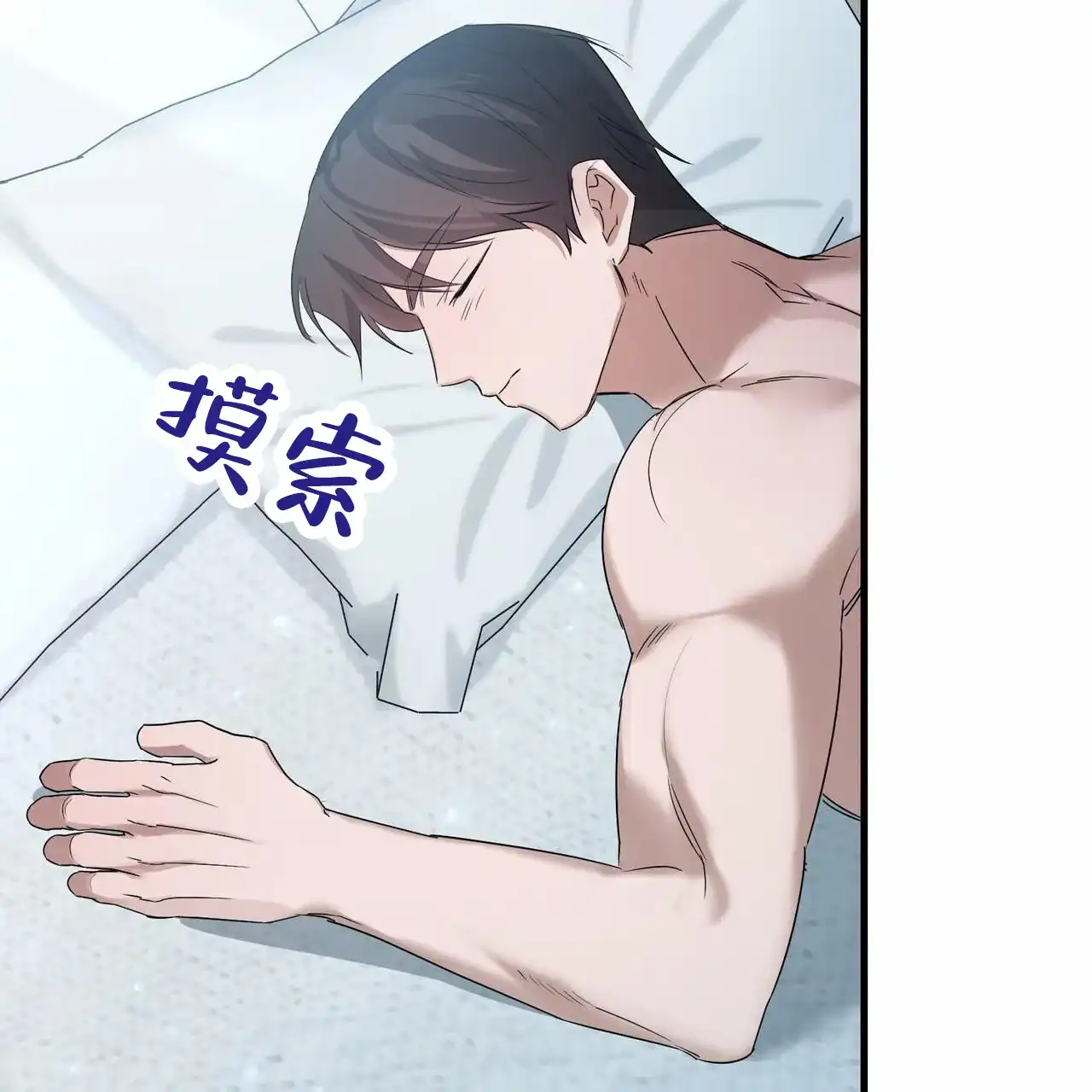 《白夜》第15话 第27页