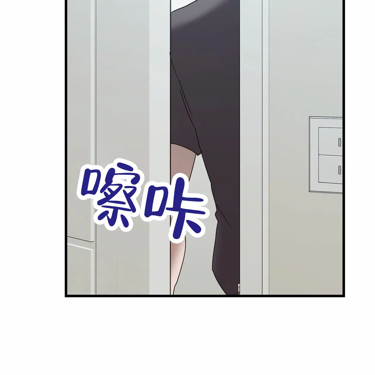 《白夜》第15话 第58页