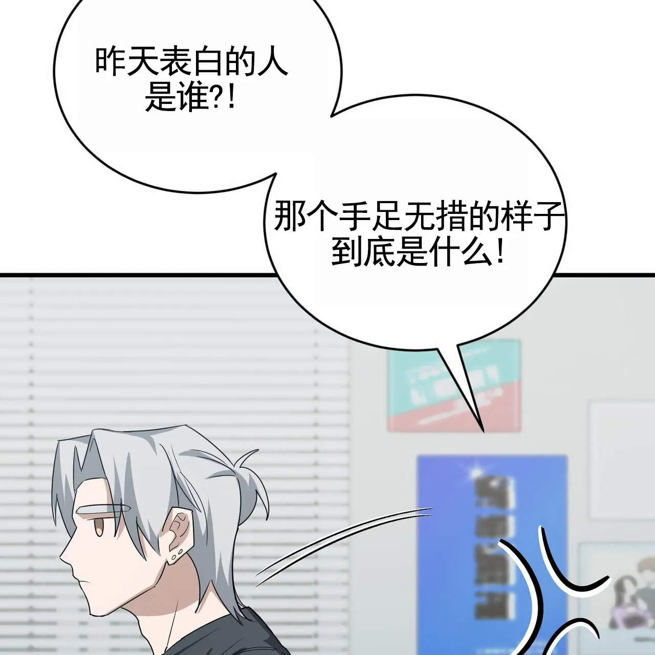 《白夜》第15话 第55页
