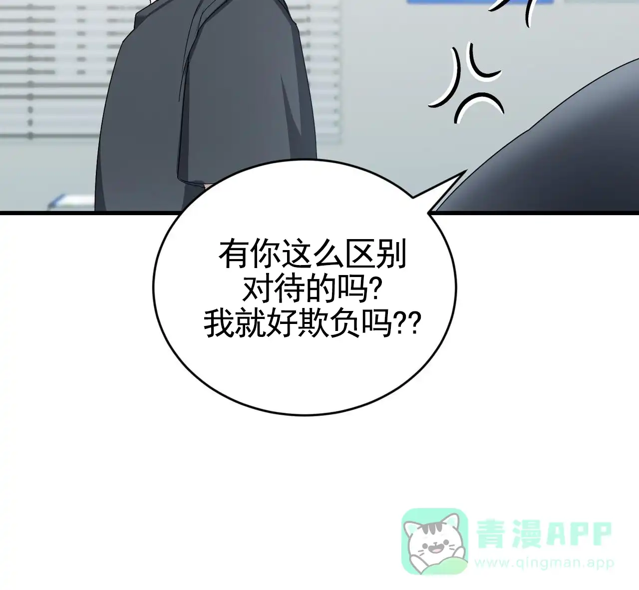 《白夜》第15话 第56页