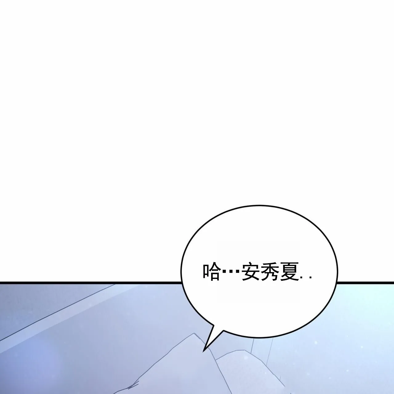 《白夜》第15话 第15页