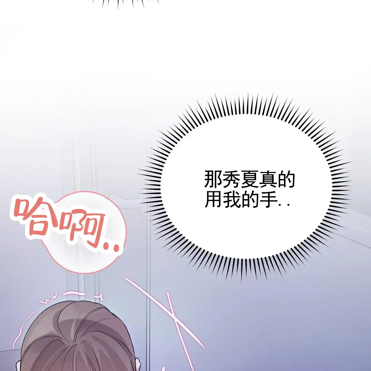 《白夜》第15话 第2页