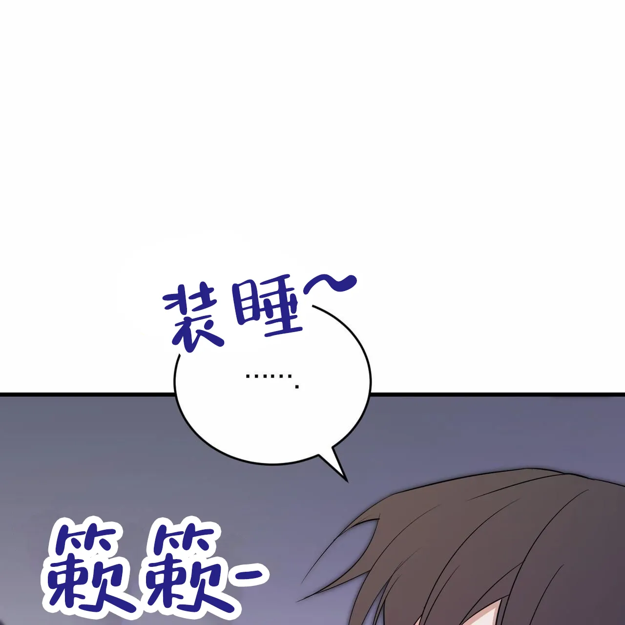 《白夜》第15话 第4页