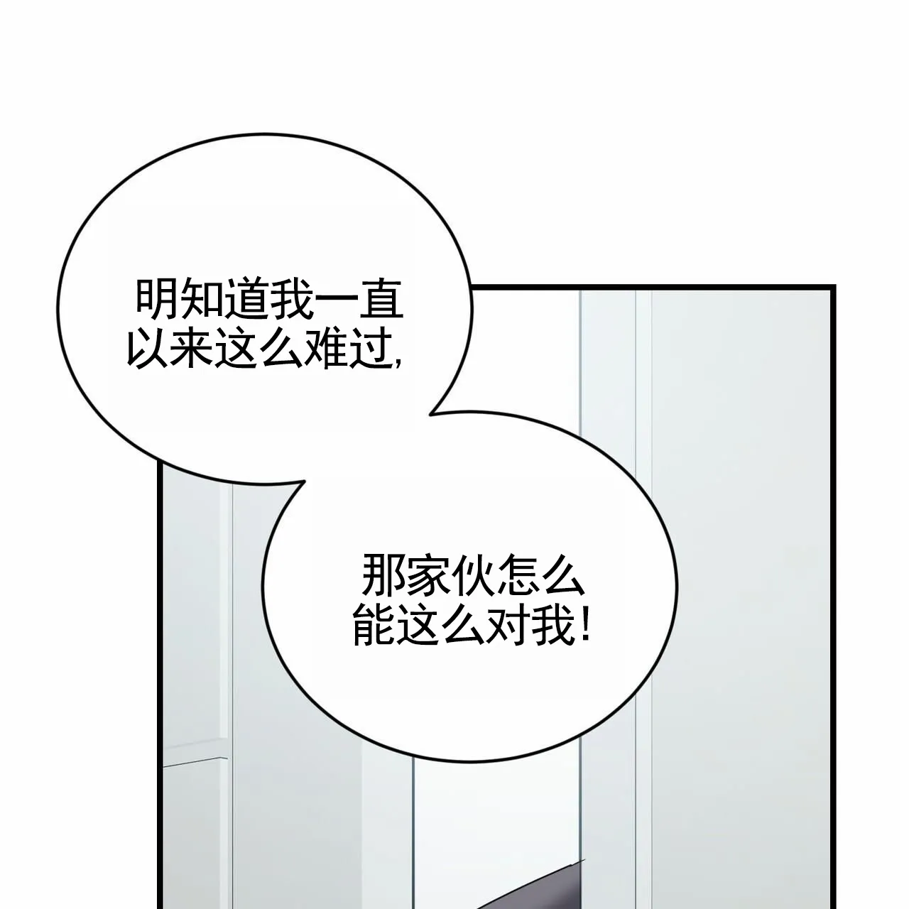 《白夜》第15话 第57页