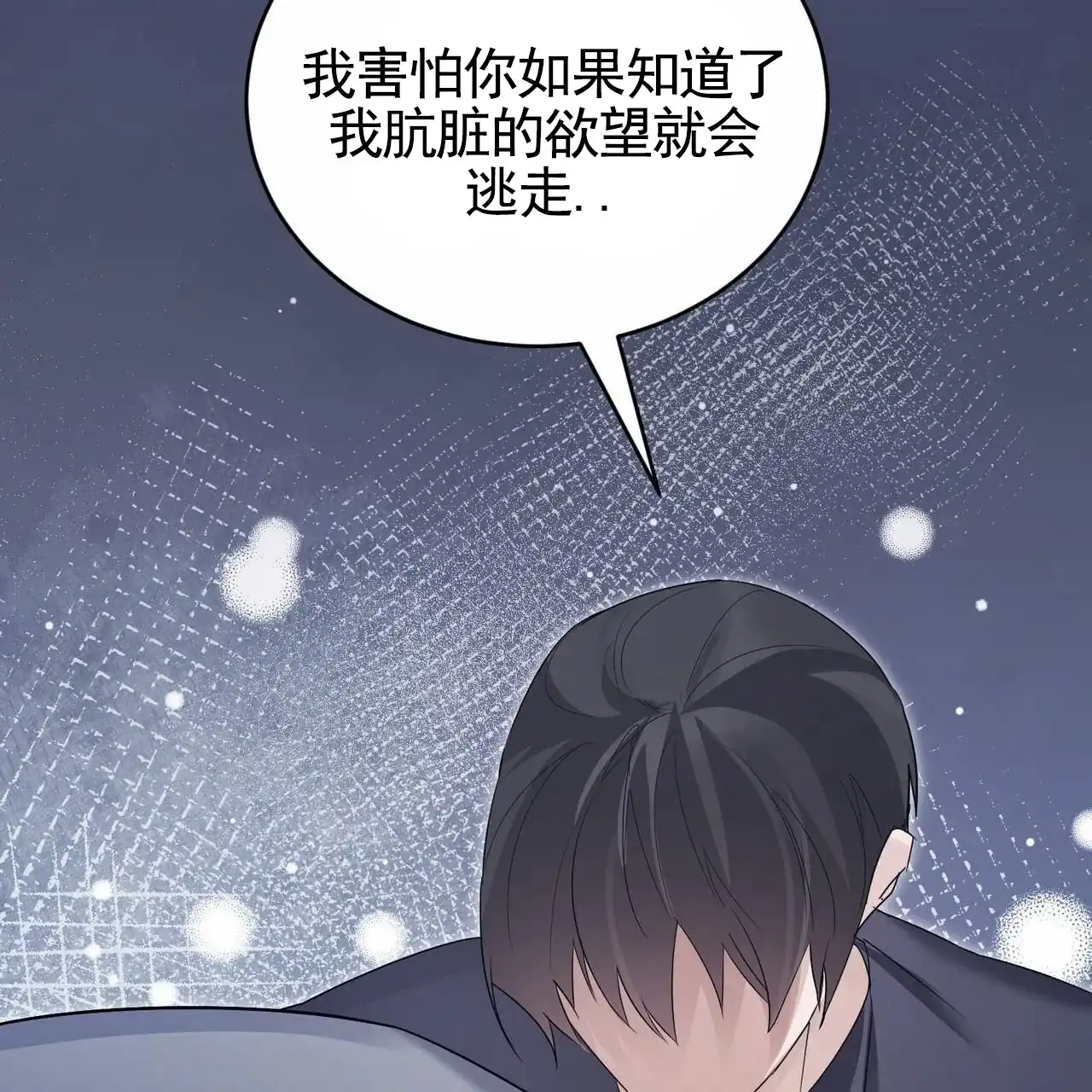 《白夜》第16话 第13页