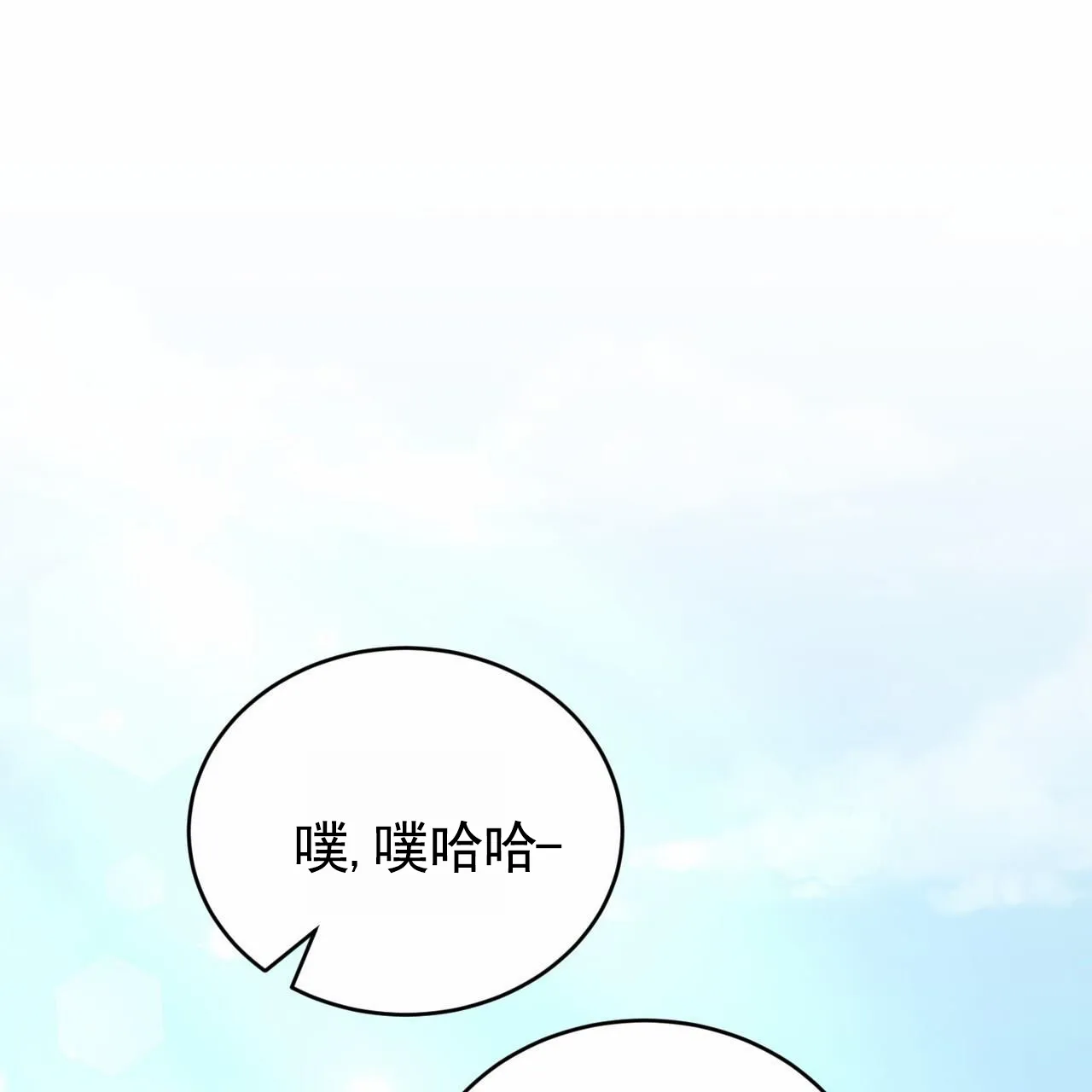 《白夜》第16话 第32页