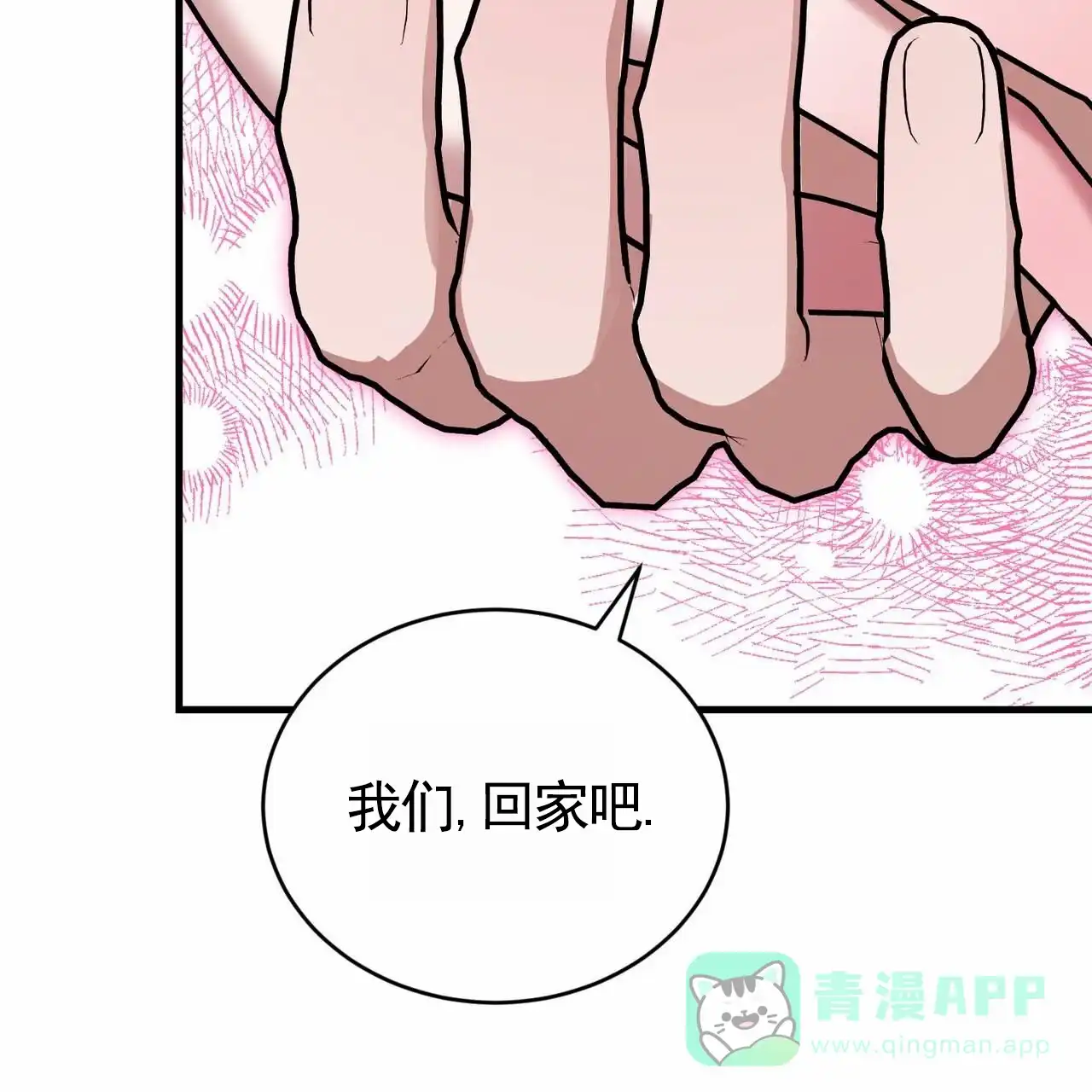 《白夜》第16话 第41页