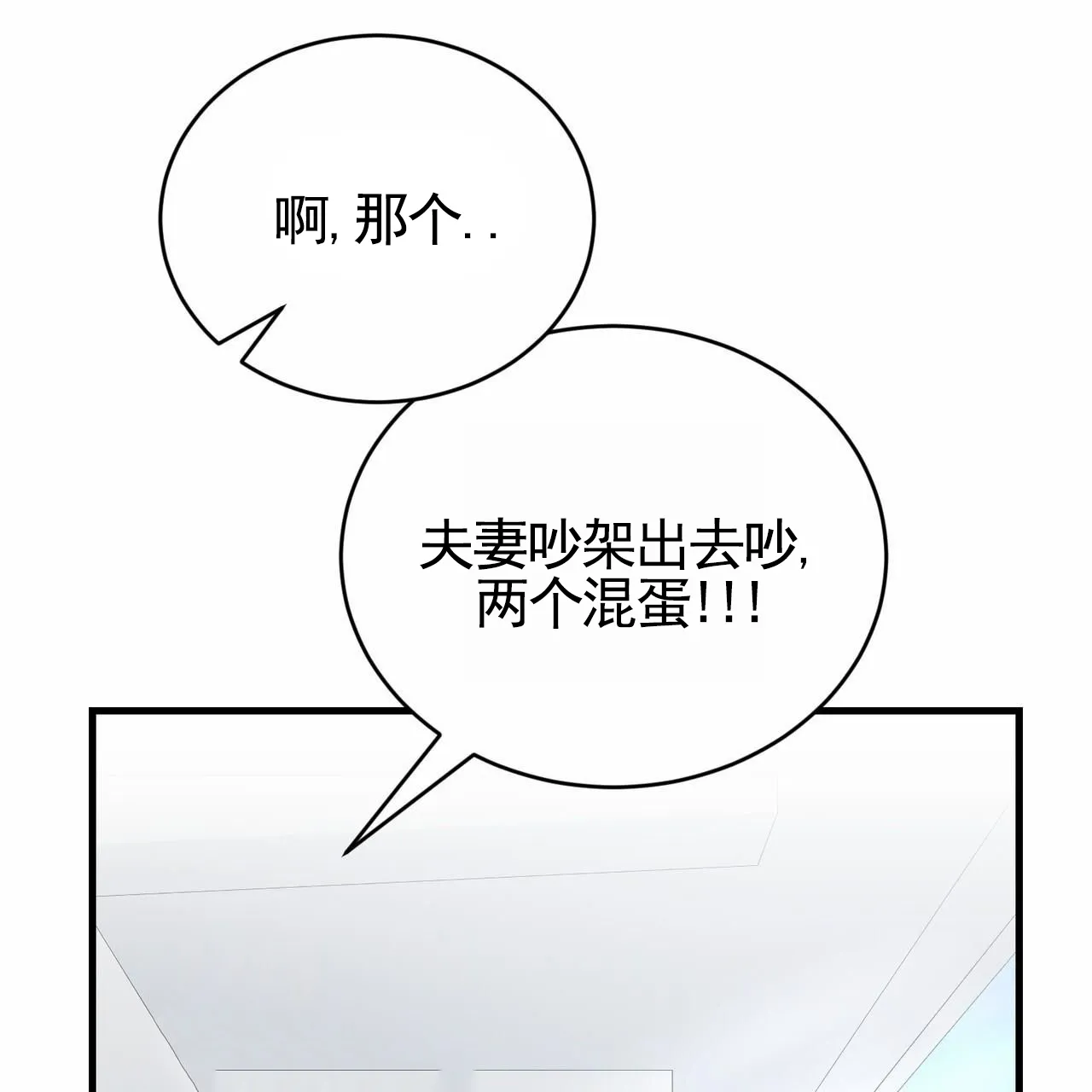 《白夜》第16话 第25页