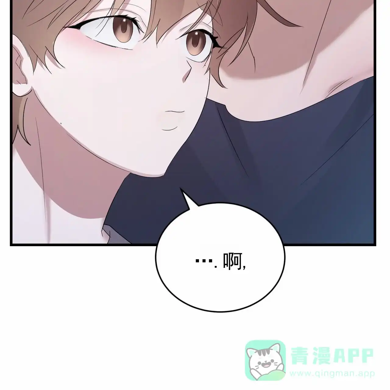 《白夜》第16话 第31页