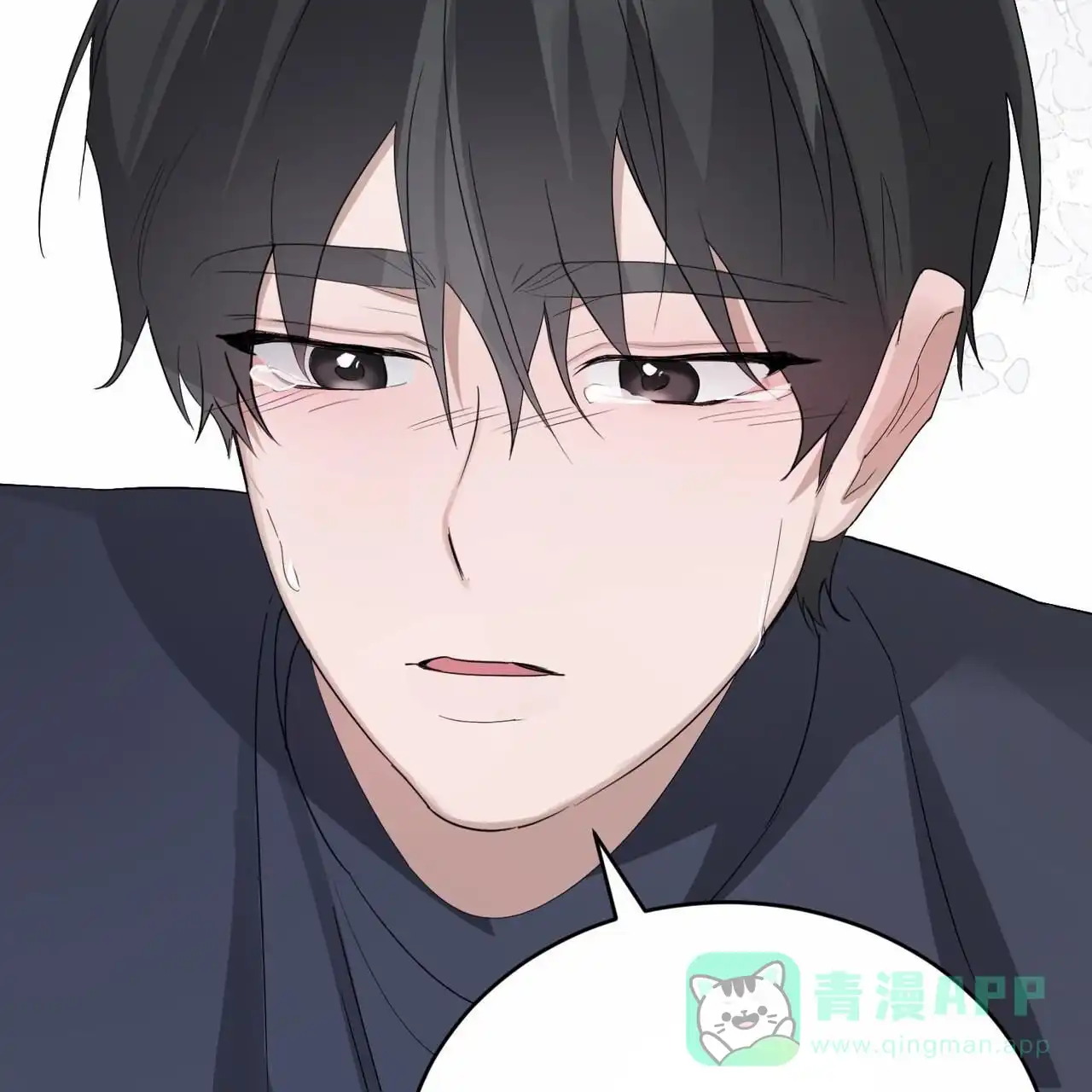 《白夜》第16话 第16页