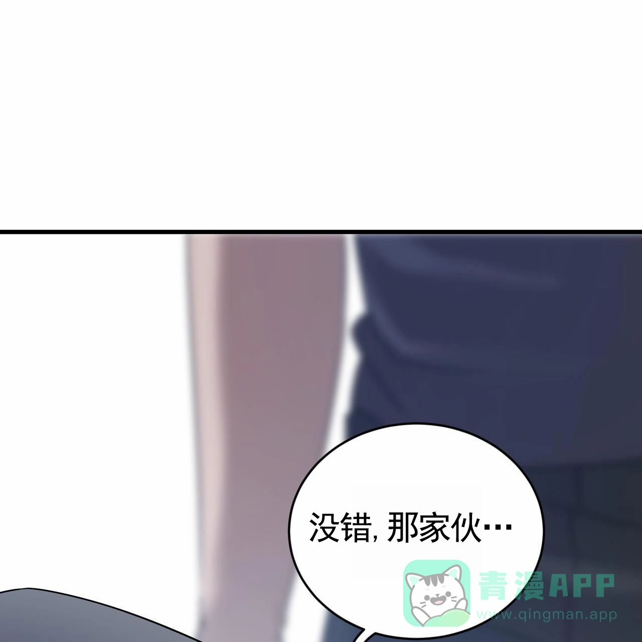《白夜》第16话 第1页