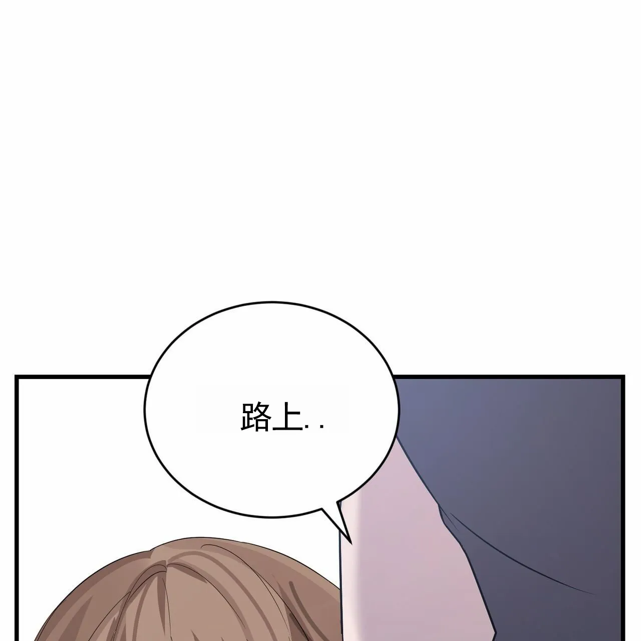《白夜》第16话 第42页