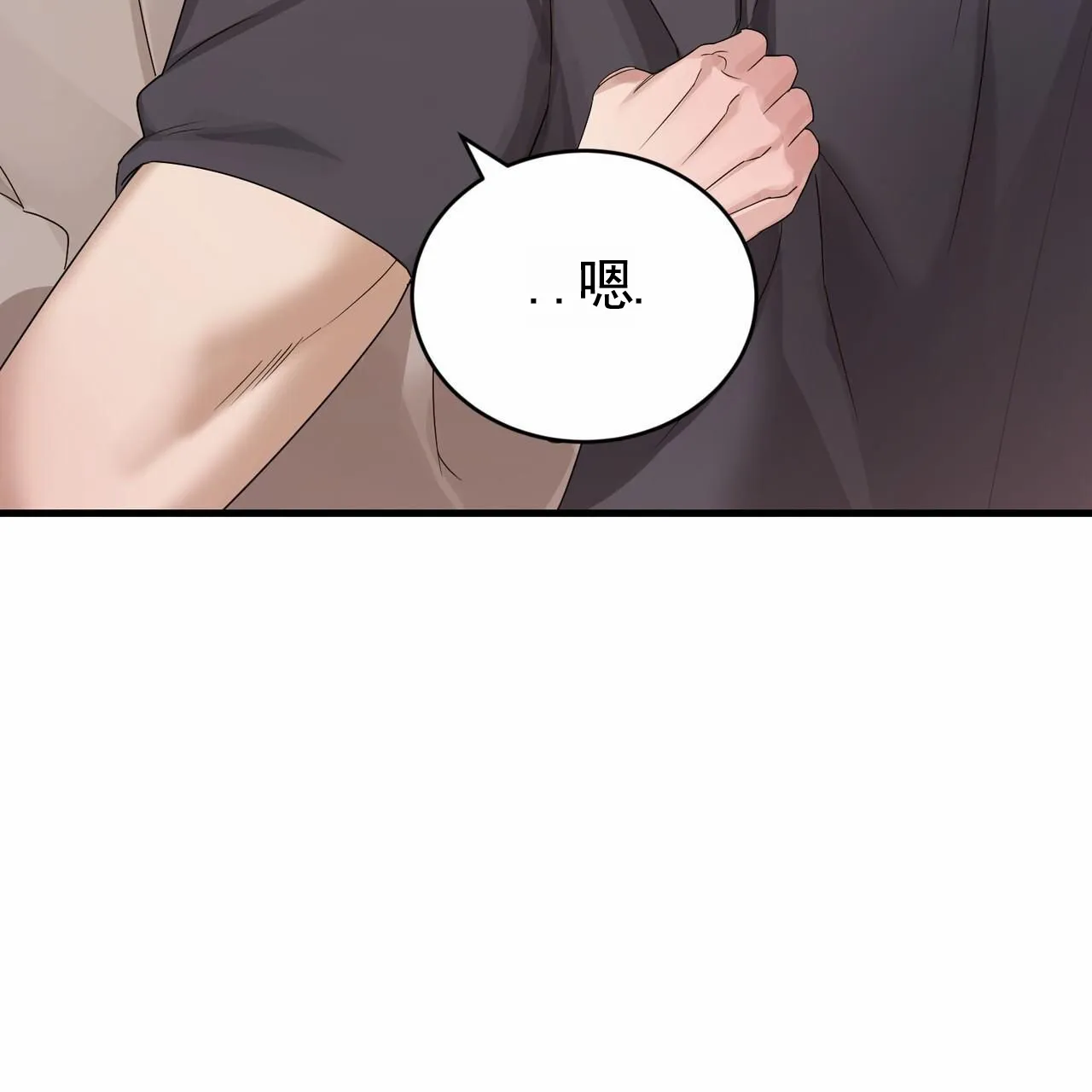 《白夜》第16话 第53页