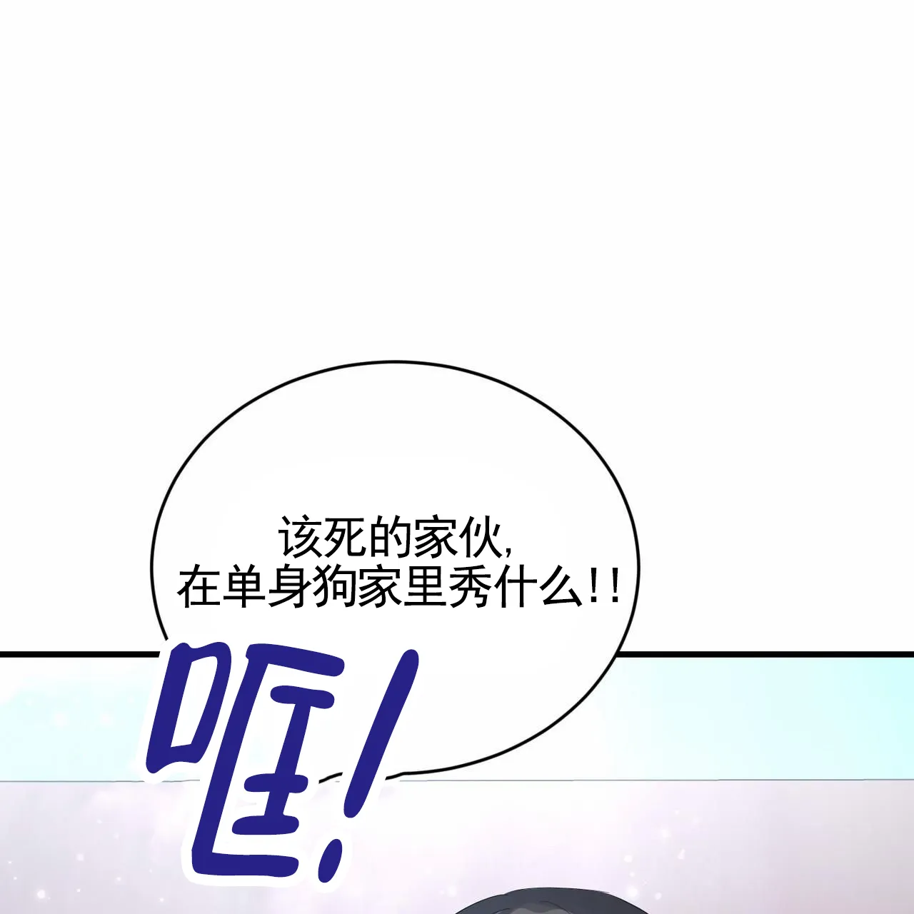 《白夜》第16话 第27页