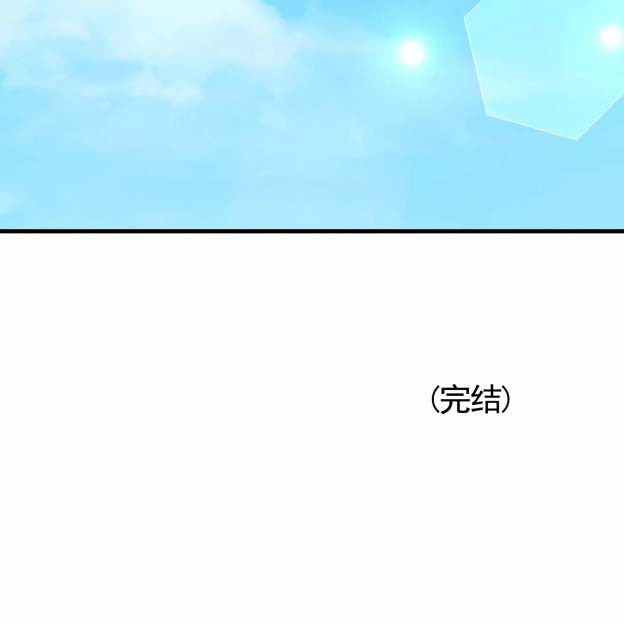 《白夜》第16话 第57页