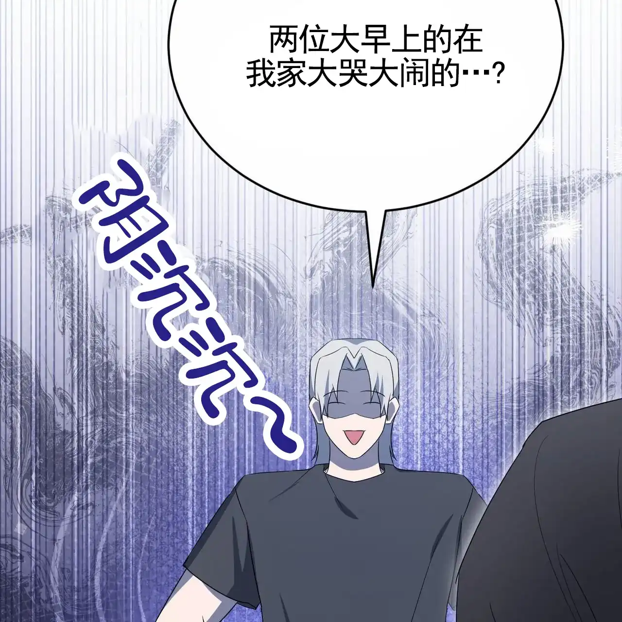 《白夜》第16话 第23页