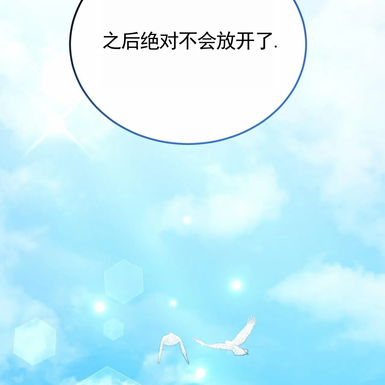 《白夜》第16话 第55页
