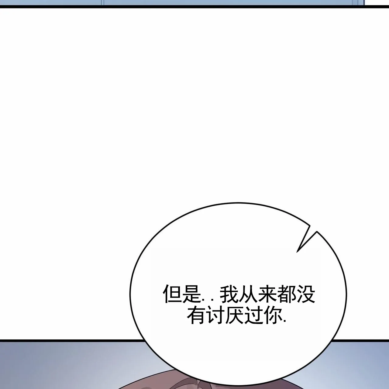 《白夜》第16话 第10页