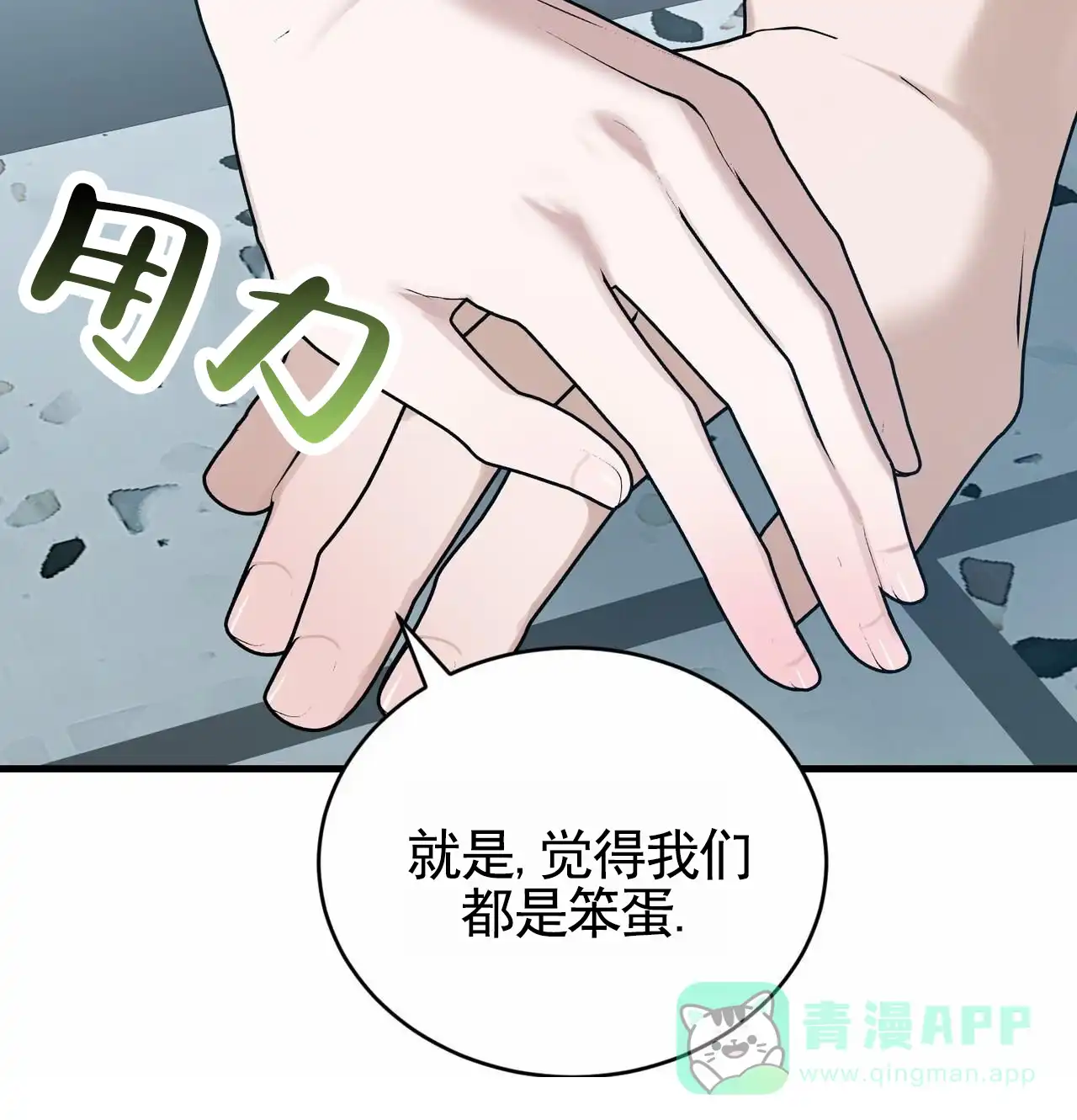 《白夜》第16话 第36页