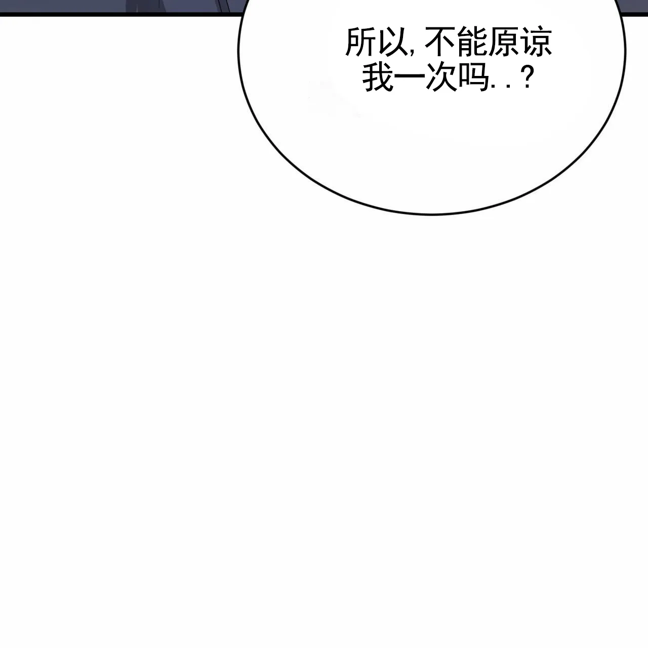 《白夜》第16话 第17页