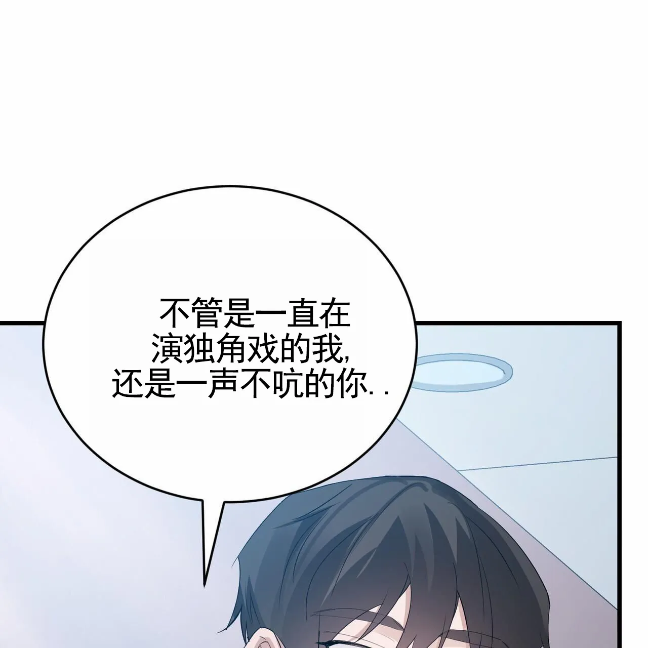 《白夜》第16话 第37页