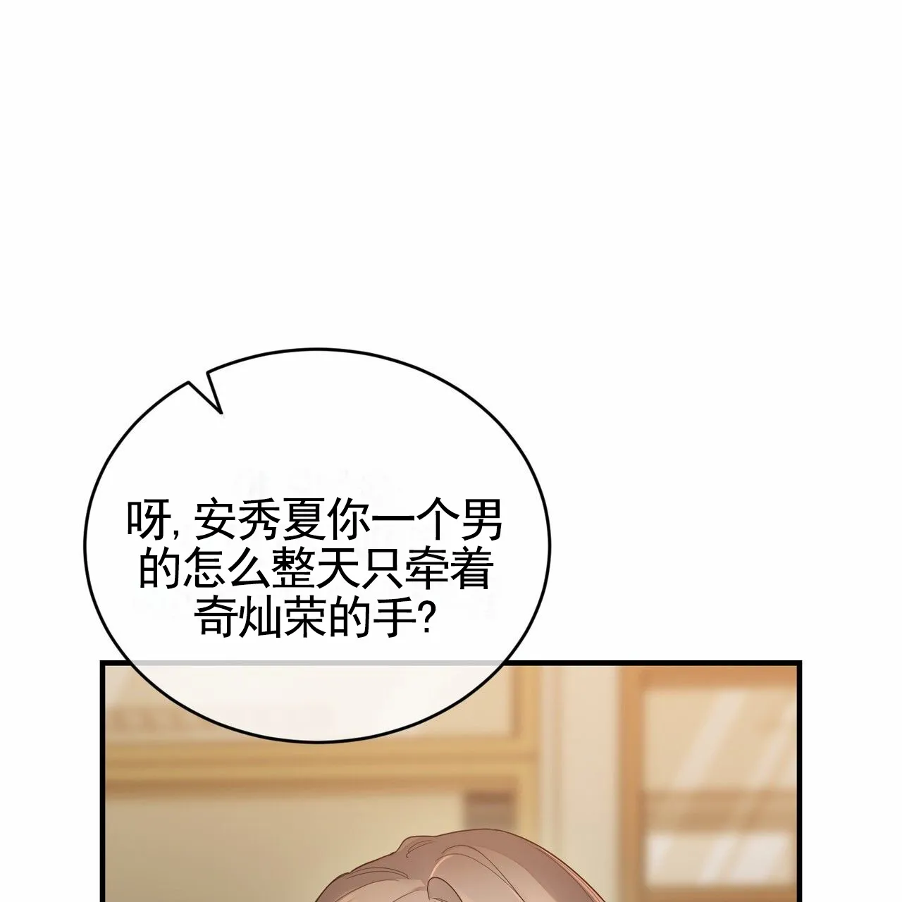 《白夜》第2话 第12页