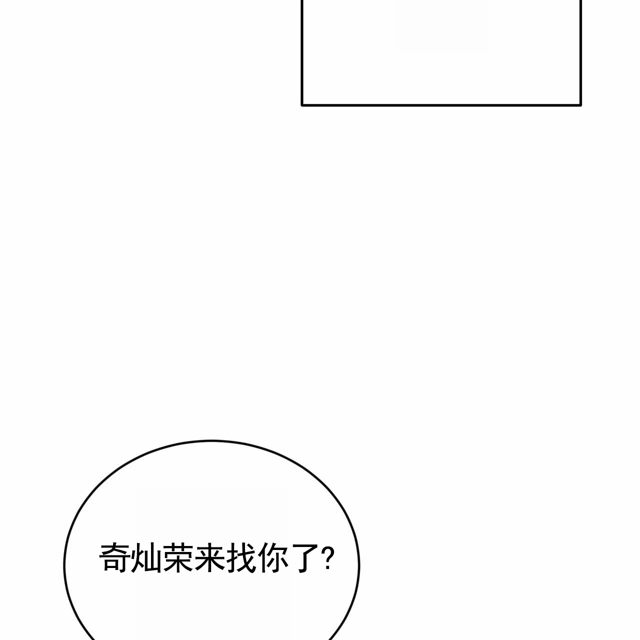 《白夜》第2话 第50页