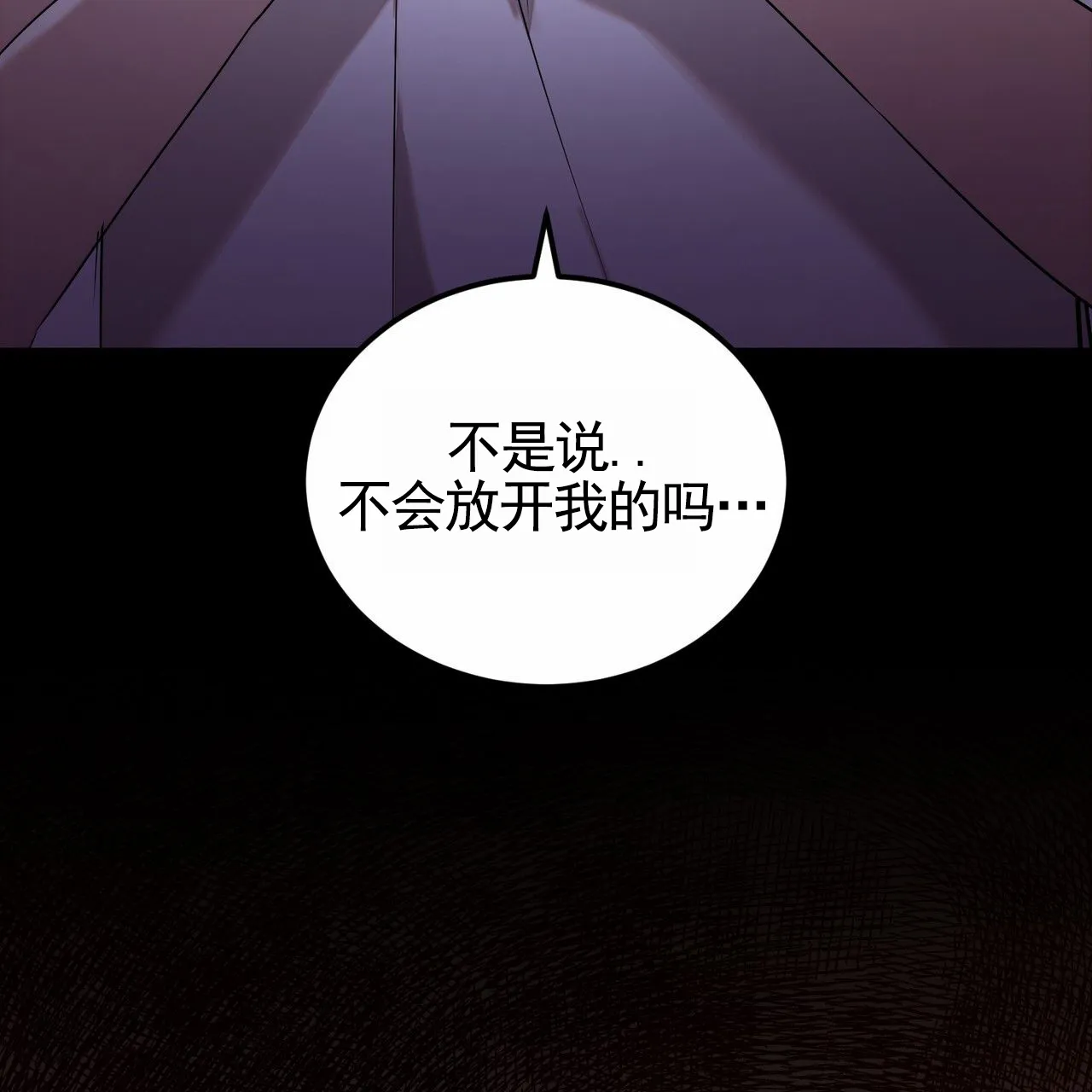 《白夜》第2话 第40页