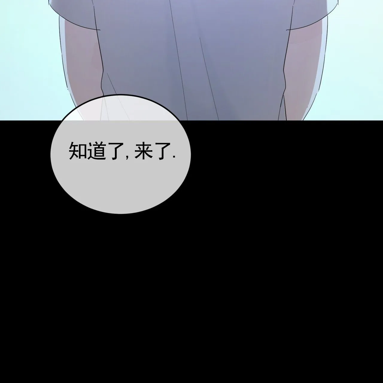 《白夜》第2话 第38页
