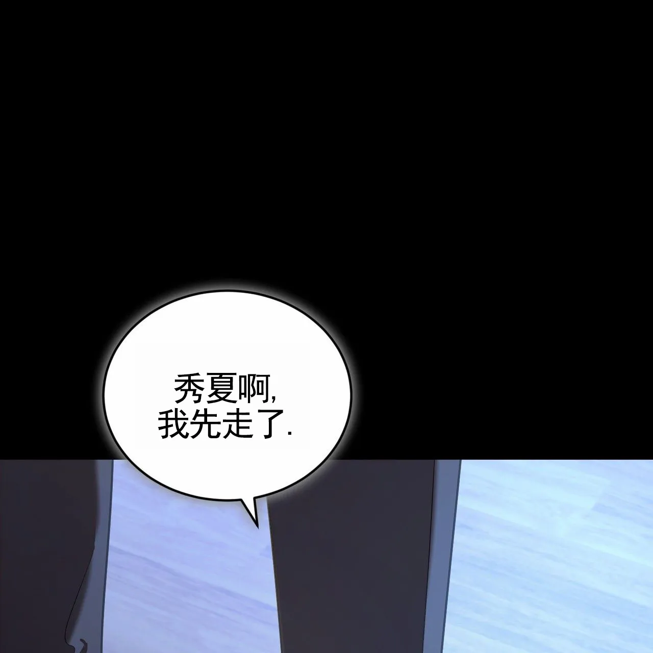 《白夜》第2话 第34页