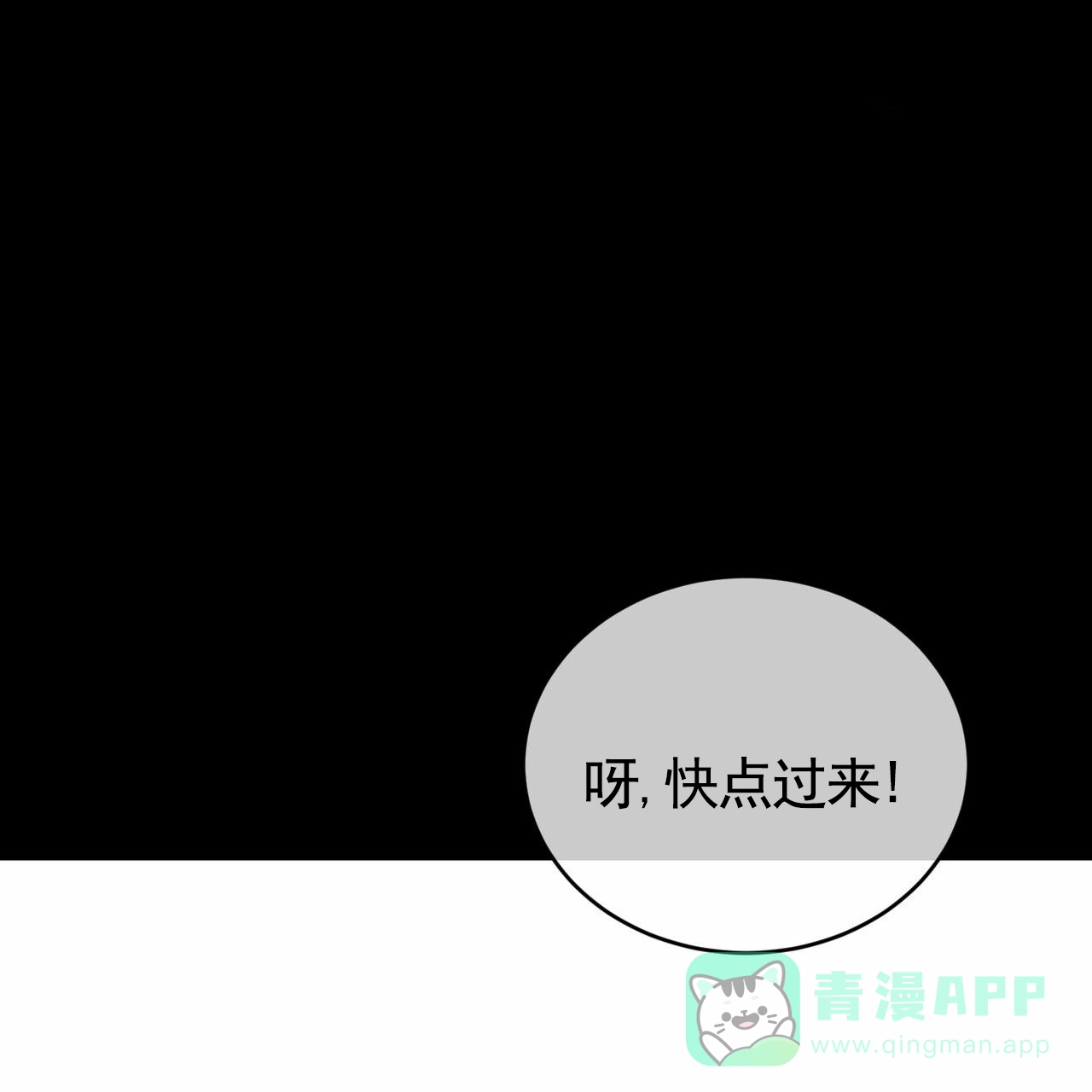 《白夜》第2话 第36页